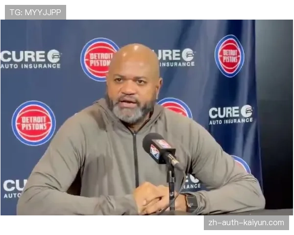 活塞比克斯塔夫培养核心遵循节奏 坎宁安杜伦按计划逐步进化